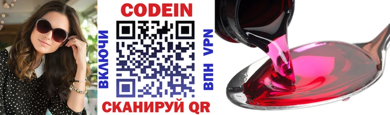 blacksprut   Владимир  Codein напиток Lean (лин)  магазин продажи  
