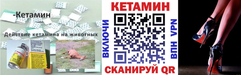 как найти закладки  Владимир  Кетамин ketamine 