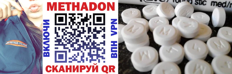Метадон VHQ  Владимир 